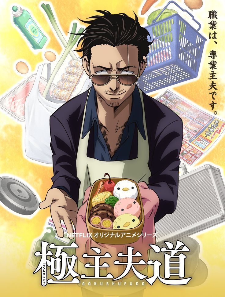 The Way of the Househusband